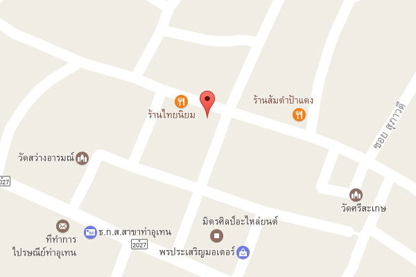 รับเหมาก่อสร้างท่าอุเทน
