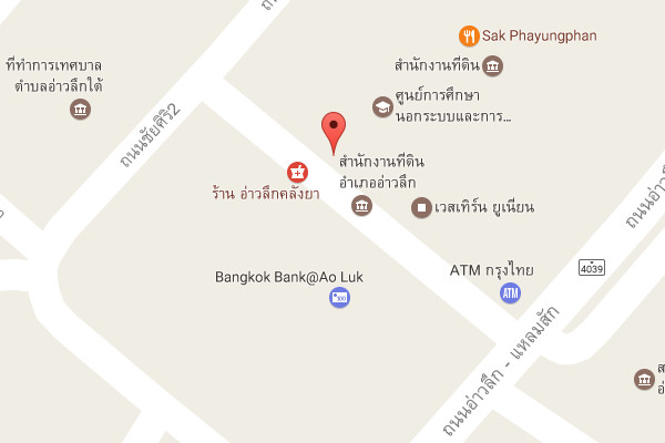รับเหมาก่อสร้างอ่าวลึก