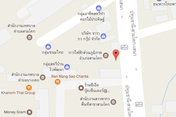 รับเหมาก่อสร้างสามโคก